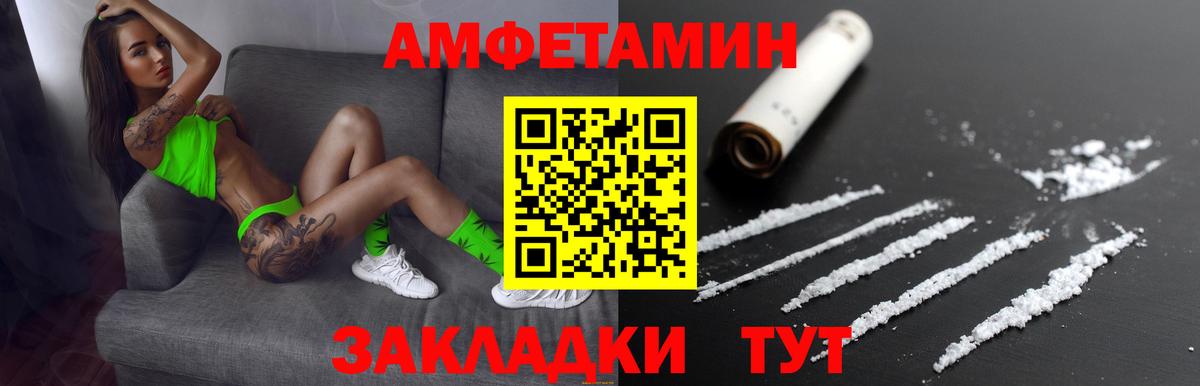 АМФЕТАМИН Розовый Саянск