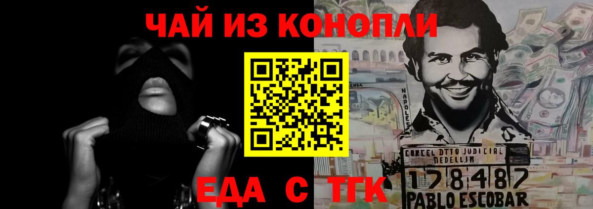 Саянск  Печенье с ТГК марихуана  Вход с VPN 