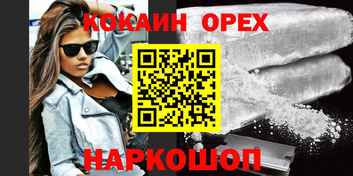 КОКАИН VHQ  Вход с VPN  Cocaine  Саянск 