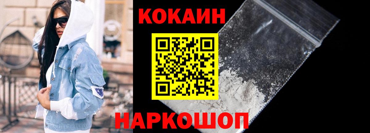 Кокаин Перу Саянск