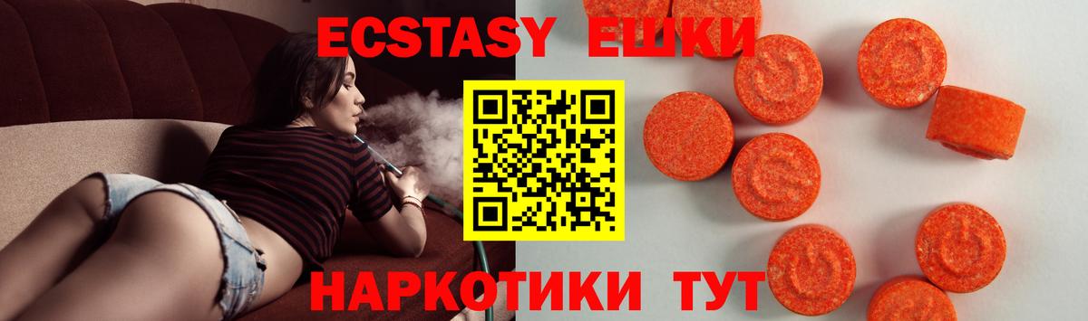 ЭКСТАЗИ mix  блэк спрут ТОР  Саянск  Вход с VPN  Ecstasy 