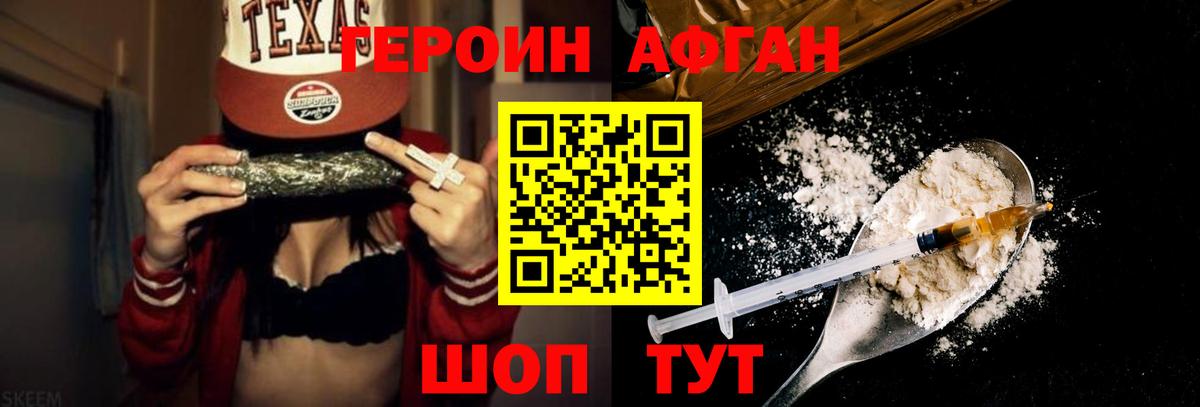 ГЕРОИН гречка Саянск