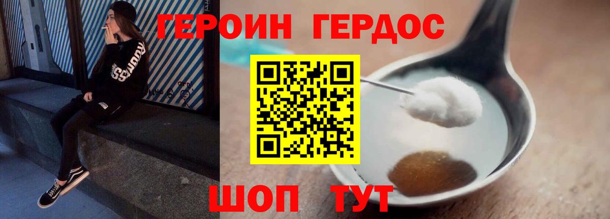 Героин  Вход с VPN  Саянск  ГЕРОИН герыч 