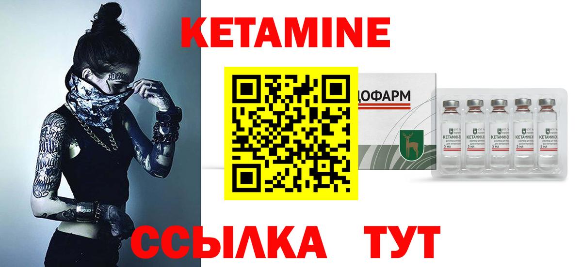 Саянск  Кетамин VHQ  Вход с VPN 