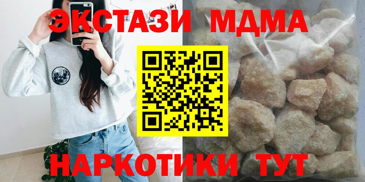 MDMA  МДМА VHQ  Саянск  Вход с VPN  MDMA VHQ 