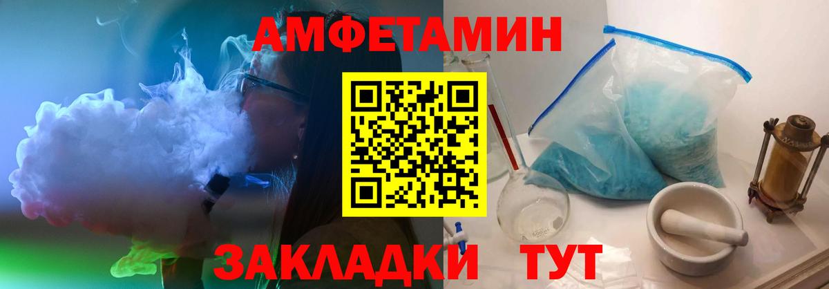 Саянск  Метамфетамин мет  Метамфетамин мет  Первитин  Вход с VPN 