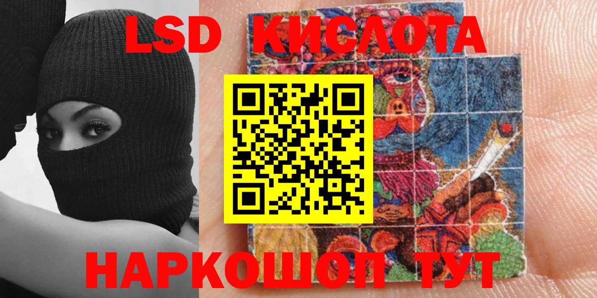 Наркотические марки 1,5мг  Вход с VPN  Саянск 